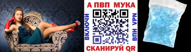 цена   МЕГА ССЫЛКА  А ПВП Crystall  Улан-Удэ 