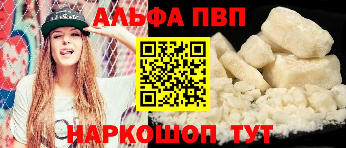 APVP СК КРИС  Вход с VPN  Альфа ПВП Crystall  Улан-Удэ  Альфа ПВП  A PVP крисы CK 