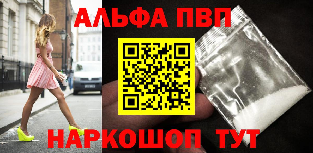 Alpha-PVP кристаллы  А ПВП крисы CK  A PVP VHQ  Улан-Удэ 