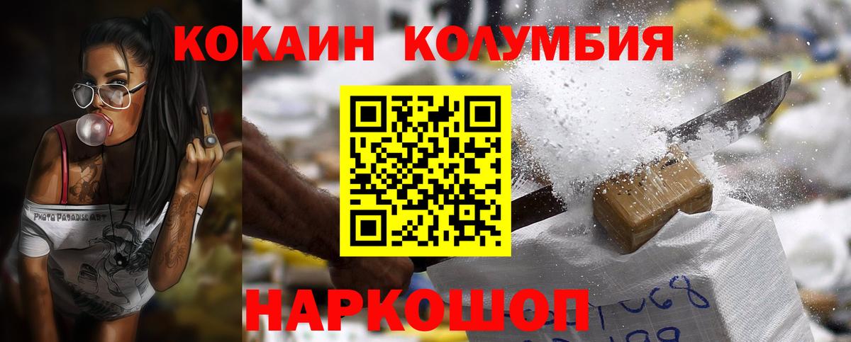 Cocaine Columbia Улан-Удэ