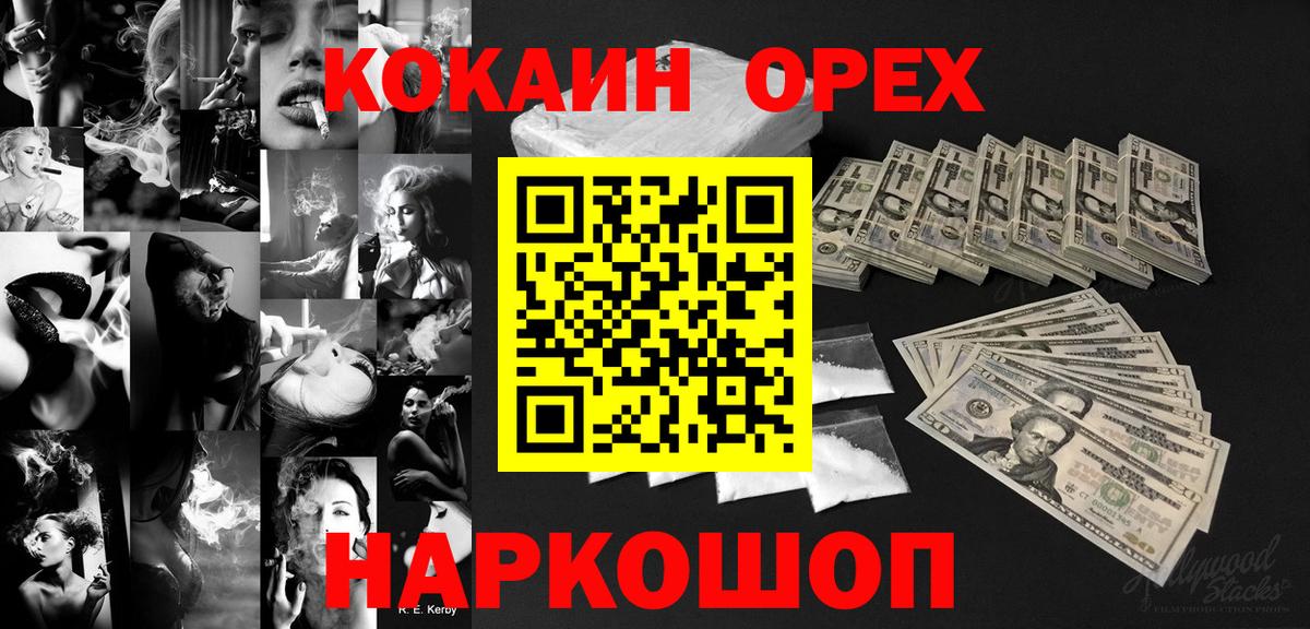 Улан-Удэ  Cocaine  Вход с VPN  Cocaine Эквадор 