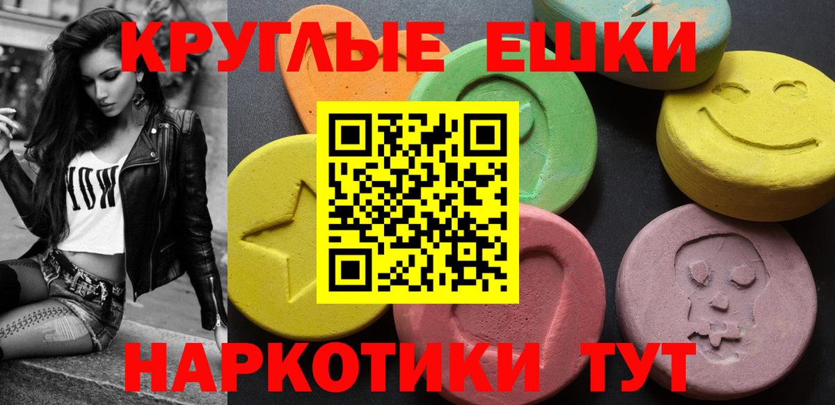 Улан-Удэ  ЭКСТАЗИ  Вход с VPN  ЭКСТАЗИ mix  ЭКСТАЗИ Punisher 
