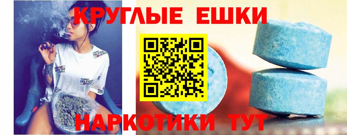 ЭКСТАЗИ таблы Улан-Удэ