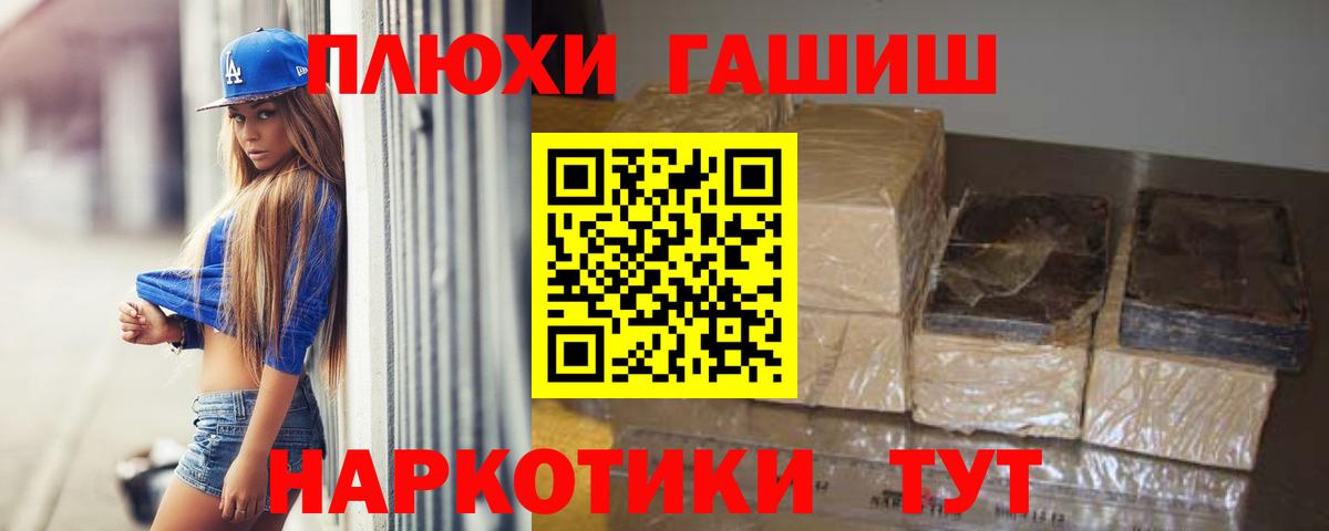 ГАШИШ Cannabis  Гашиш  магазин    Улан-Удэ  ГАШИШ VHQ  Вход с VPN 