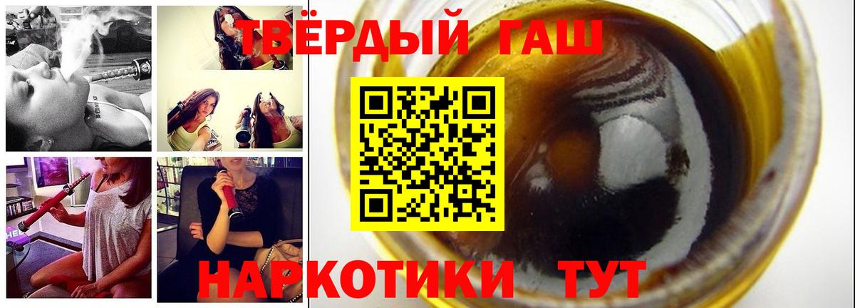 ГАШ ice o lator  ГАШИШ Premium  купить наркотик  Улан-Удэ  ГАШ 