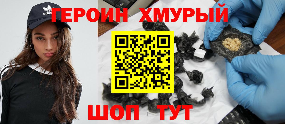 ГЕРОИН Афган Улан-Удэ