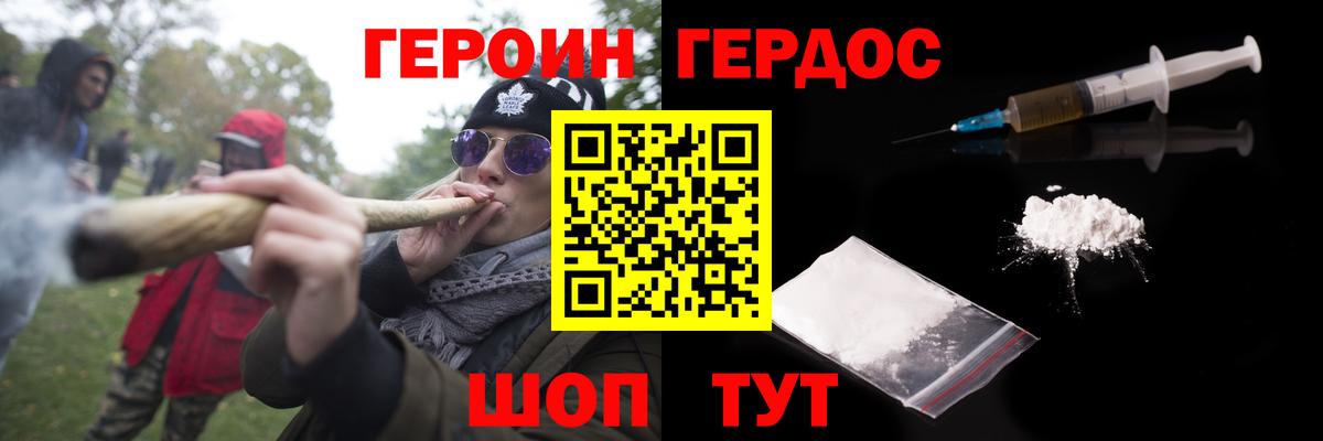 Героин гречка  Героин  Улан-Удэ  Вход с VPN 