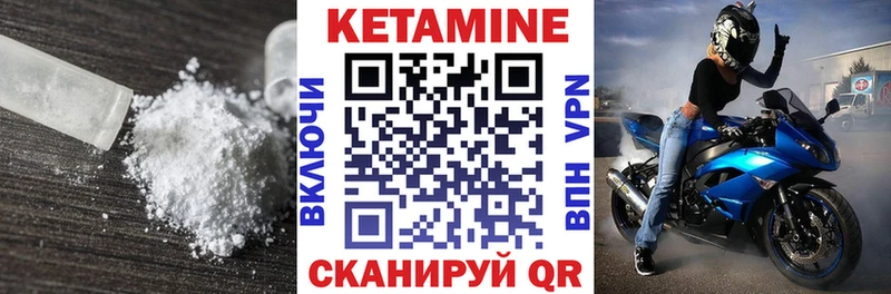 закладка Улан-Удэ Кетамин VHQ