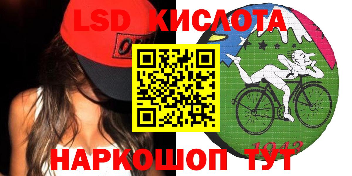 Лсд 25 экстази ecstasy  Вход с VPN  Лсд 25 экстази кислота  Улан-Удэ 
