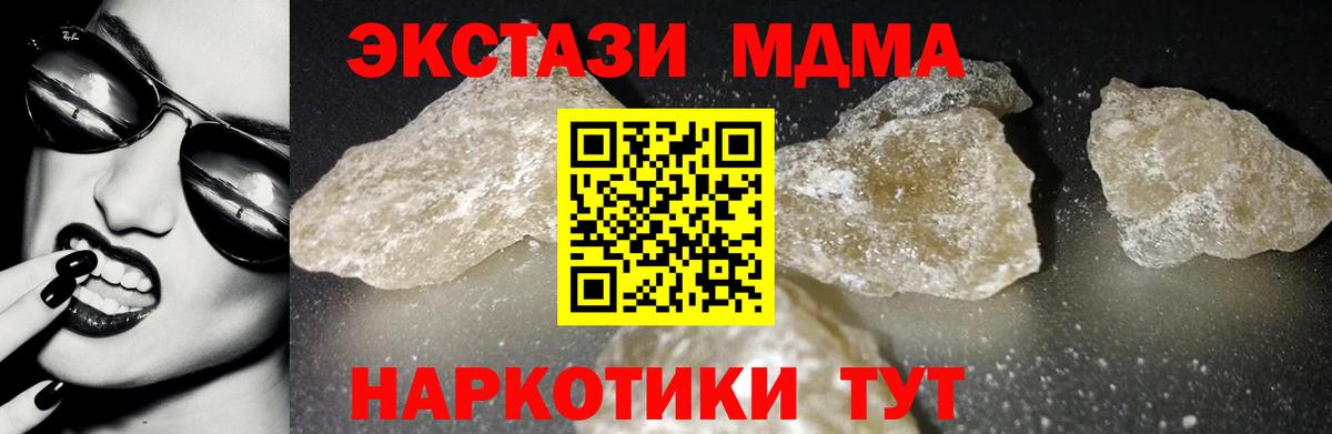 MDMA Molly Улан-Удэ