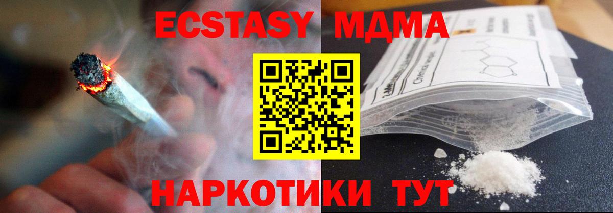 MDMA молли  МДМА  Улан-Удэ  MDMA crystal 