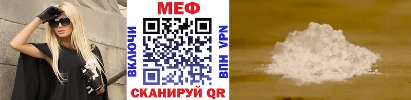 МЕГА маркетплейс Улан-Удэ МЕФ mephedrone