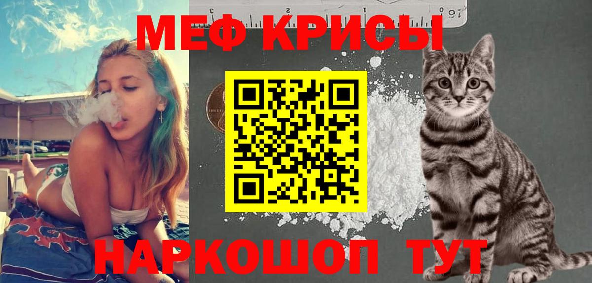 Мефедрон 4 MMC  Меф  Вход с VPN  Улан-Удэ  Мефедрон мяу мяу 