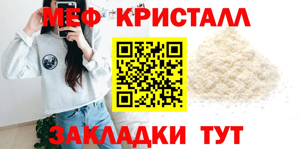 Меф кристаллы  Улан-Удэ  МЕФ  МЯУ-МЯУ 4 MMC 