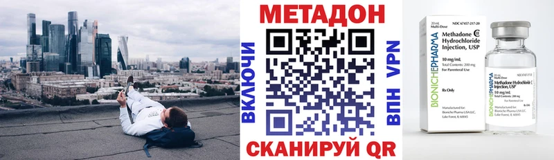 МЕТАДОН кристалл  Улан-Удэ 