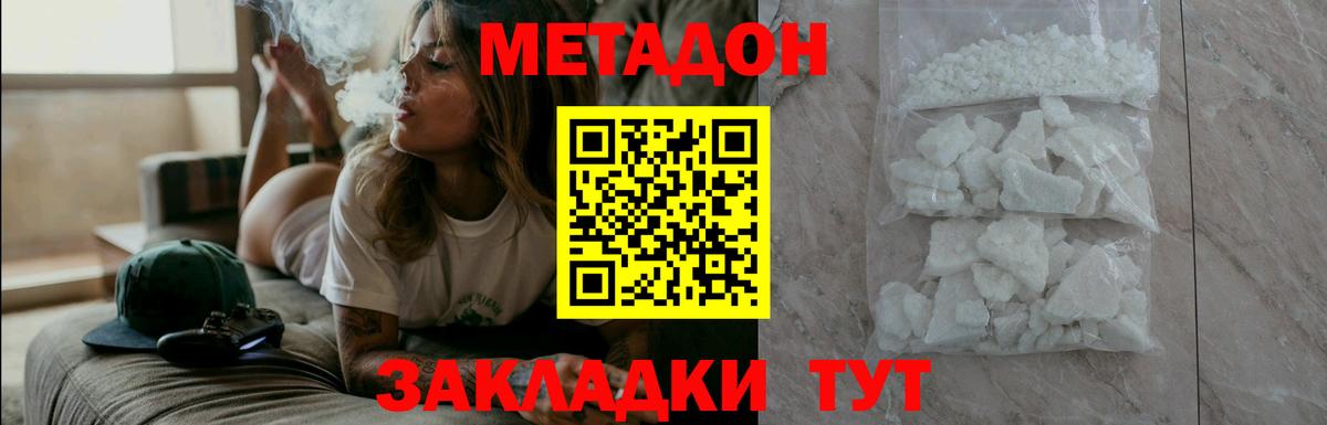 Улан-Удэ  darknet формула  Метадон белоснежный  Вход с VPN  Метадон белоснежный 