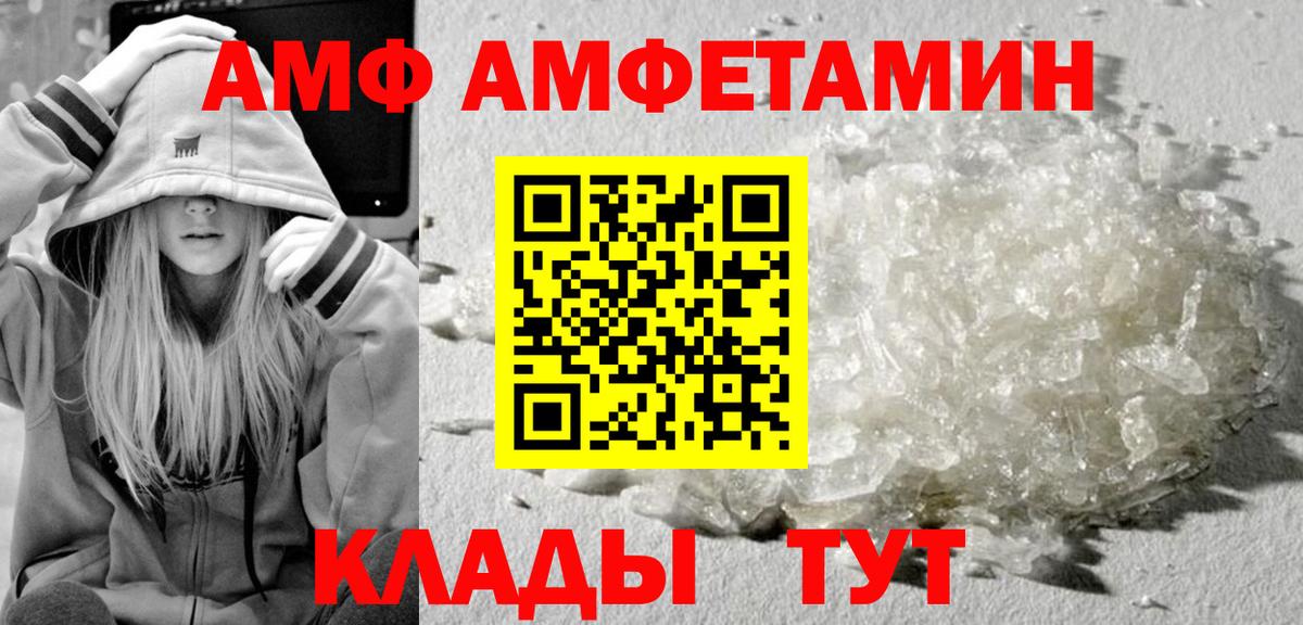 Первитин  Вход с VPN  Улан-Удэ  Метамфетамин Декстрометамфетамин 99.9% 