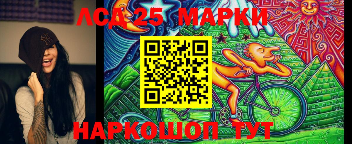 Марки NBOMe 1500мкг  Вход с VPN  Улан-Удэ 