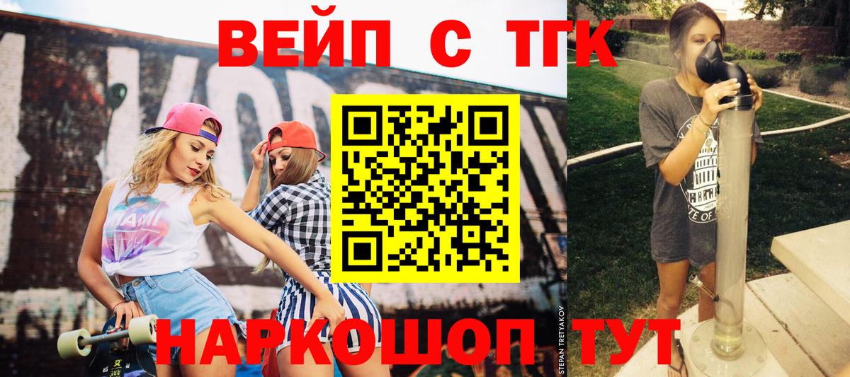 Дистиллят ТГК THC oil  Вход с VPN  как найти закладки  Улан-Удэ 