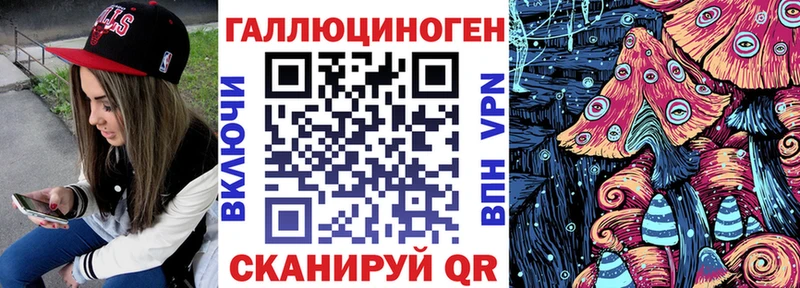 Псилоцибиновые грибы мухоморы  blacksprut как зайти  это клад  Улан-Удэ 